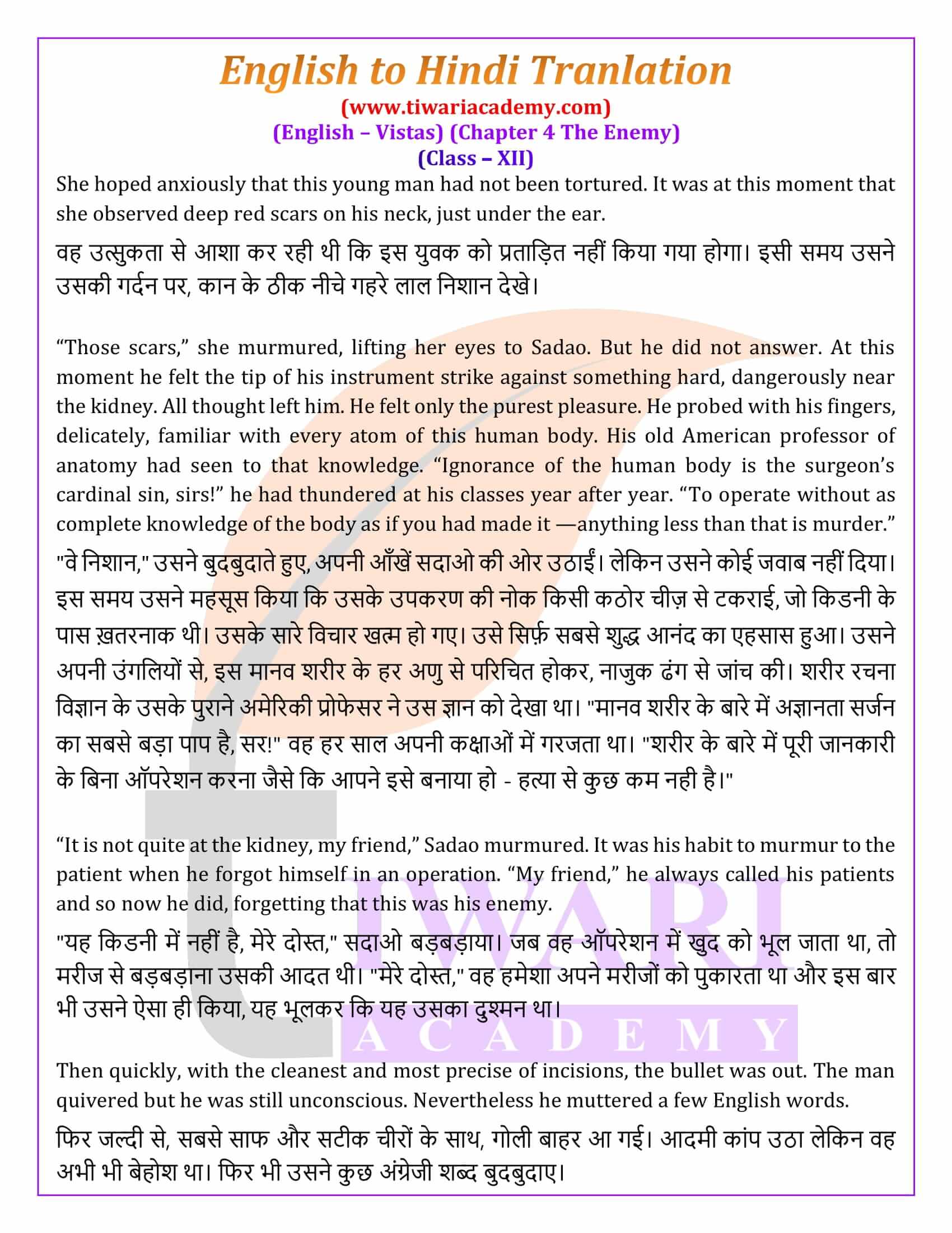 Class 12 English Chapter 4 Hindi Medium