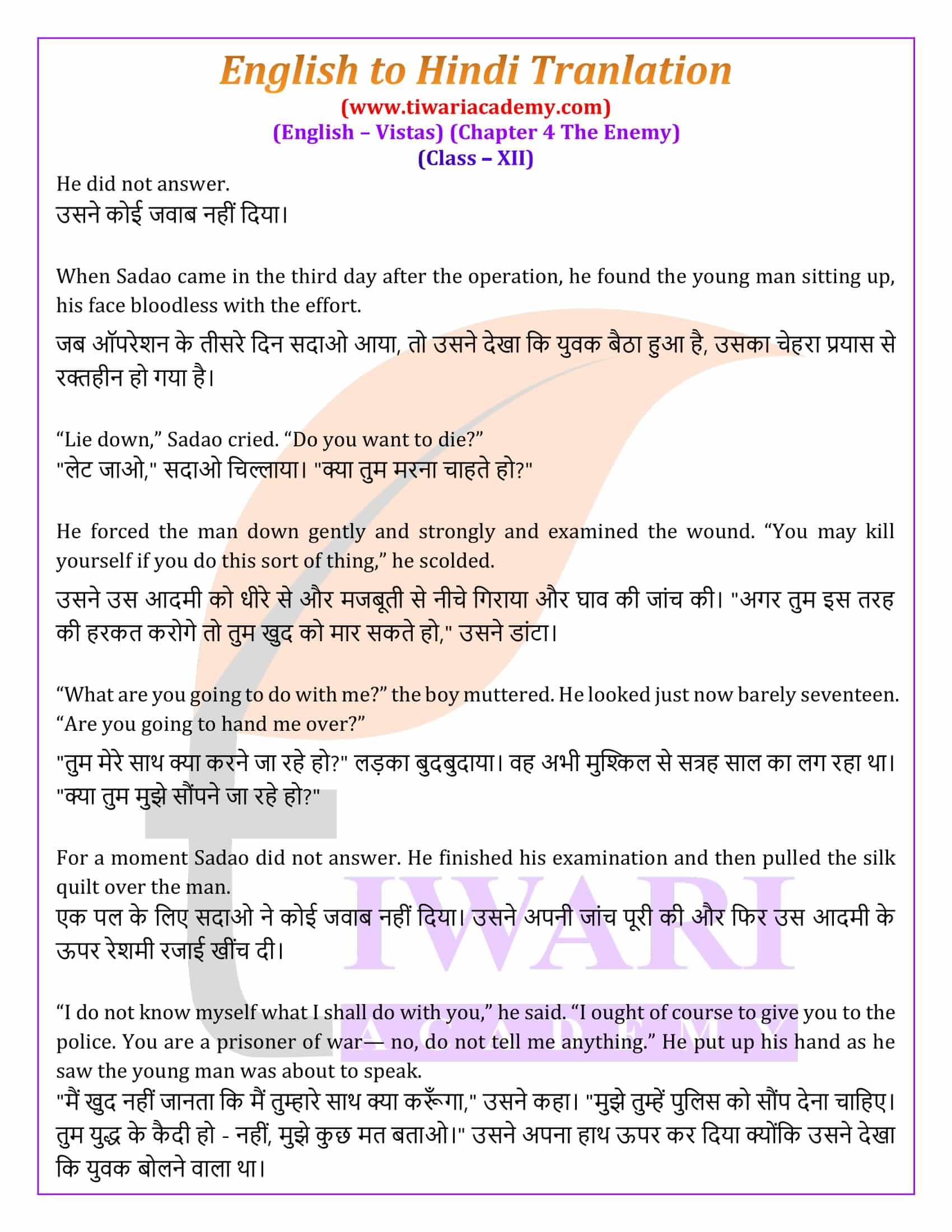 Class 12 English Chapter 4 Hindi Story