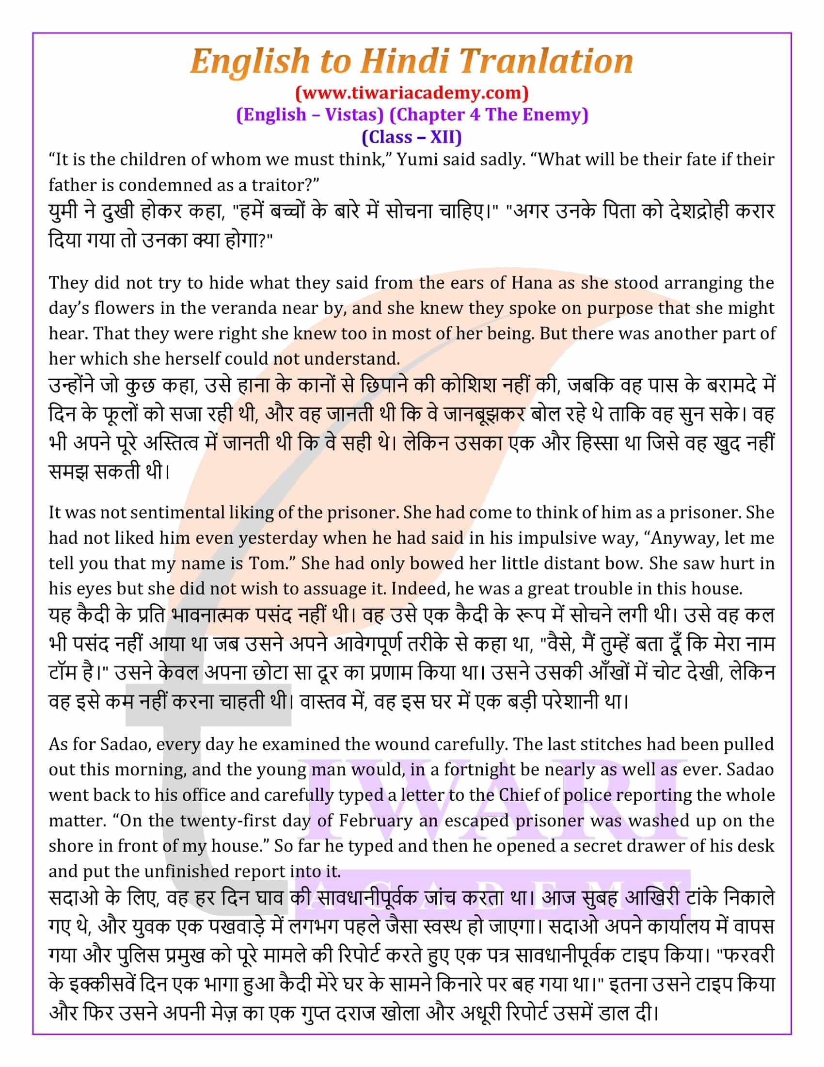 Class 12 Vistas Chapter 4 Hindi Trasnlation