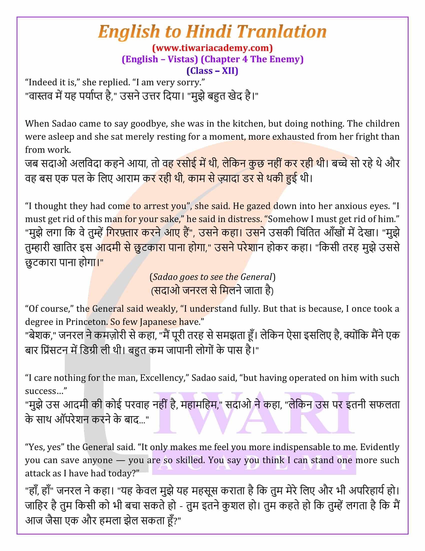 Class 12 Vistas Chapter 4 English to Hindi