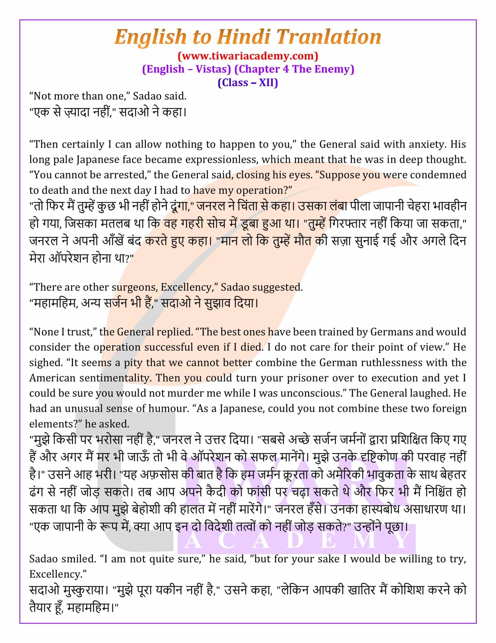 Class 12 Vistas Chapter 4 Hindi Medium men