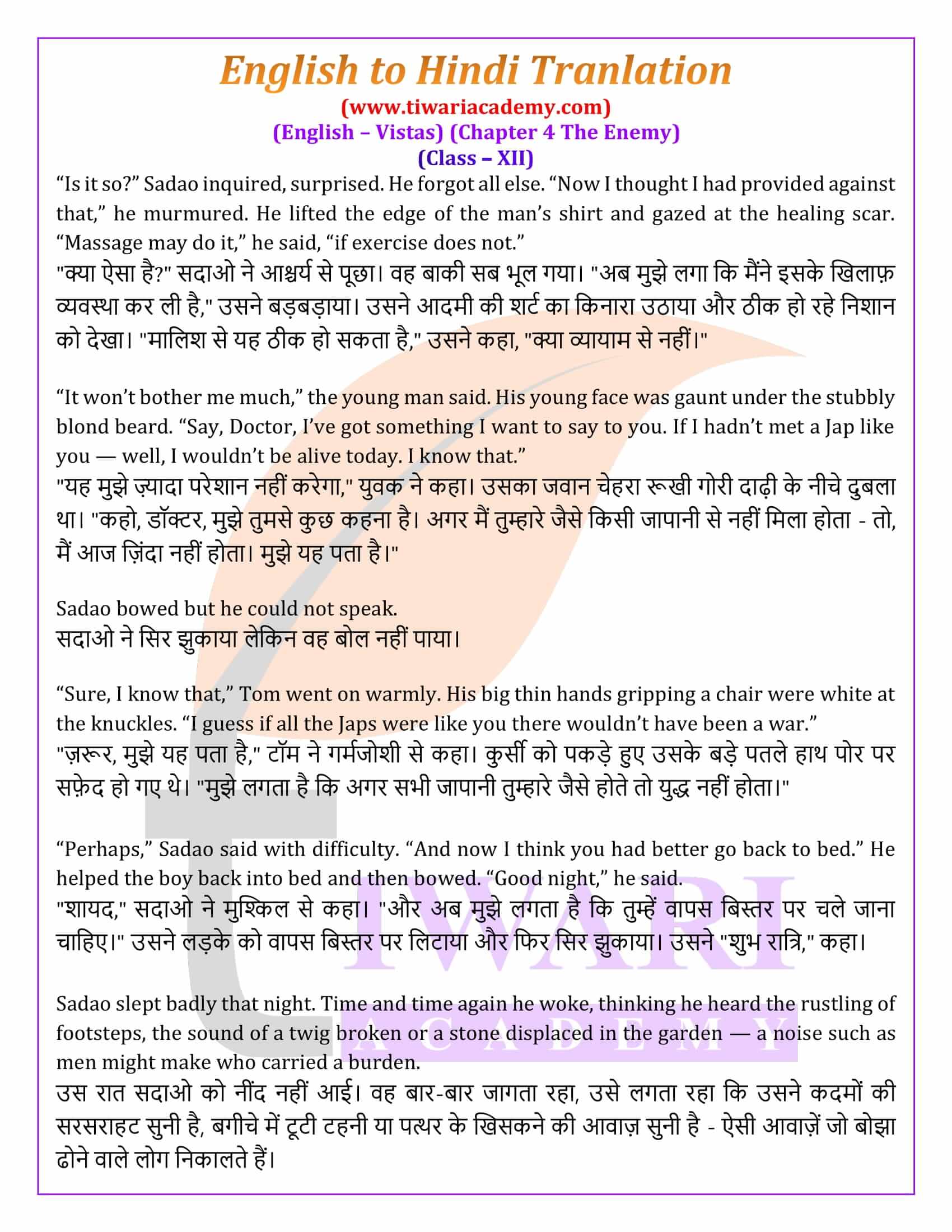 Class 12 Vistas Chapter 4 Learn in Hindi