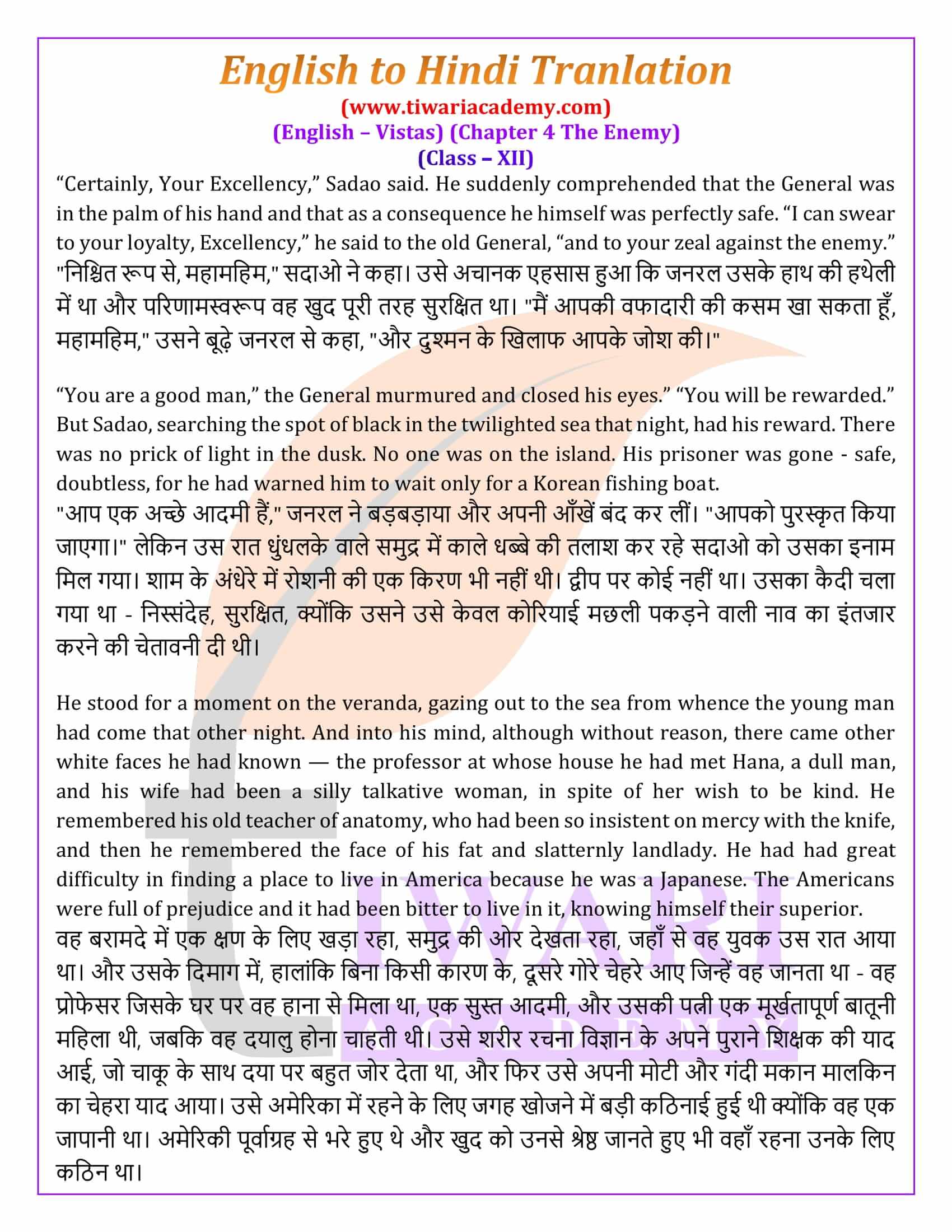 Class 12 Vistas Chapter 4 Hindi study