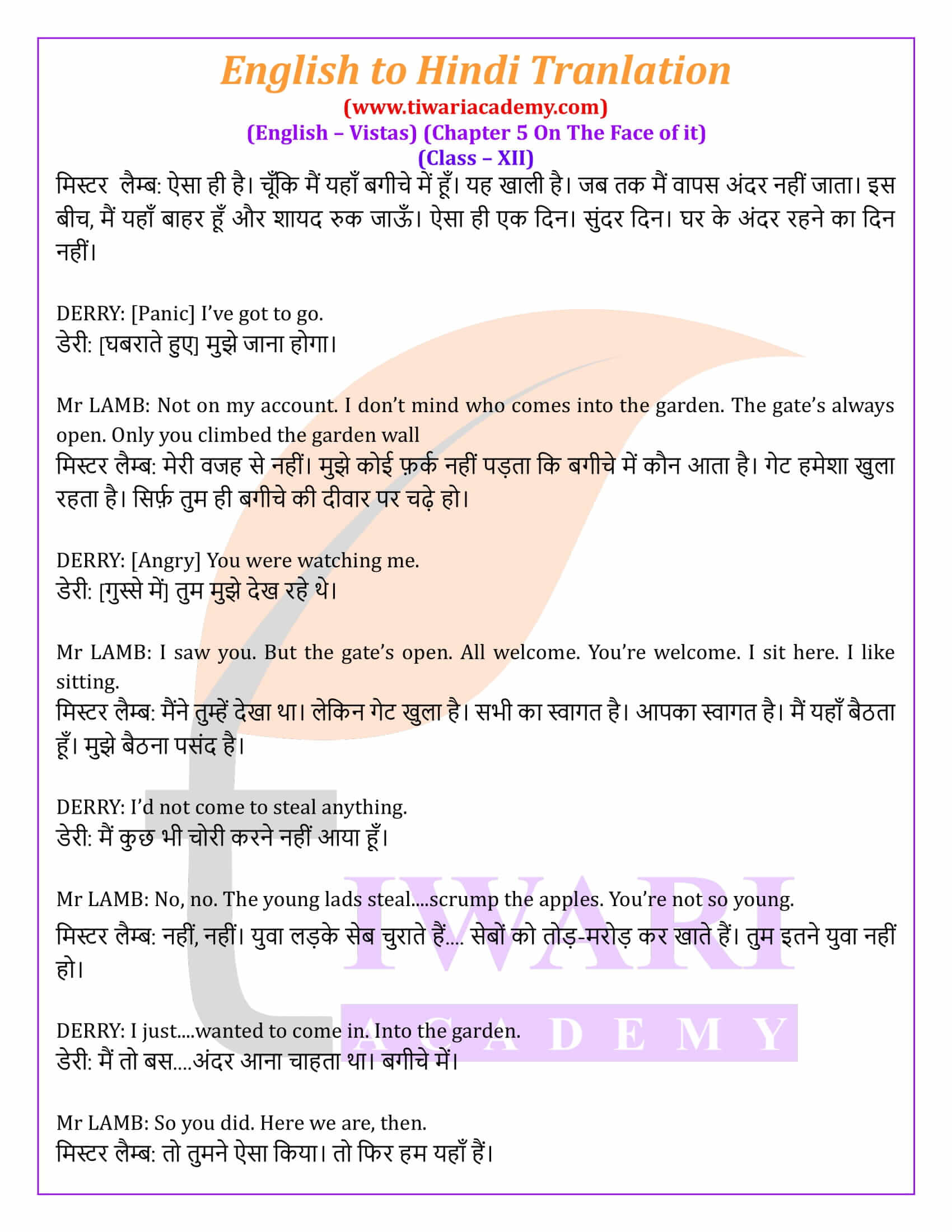 Class 12 English Vistas Chapter 5 On the face of it Hindi Version