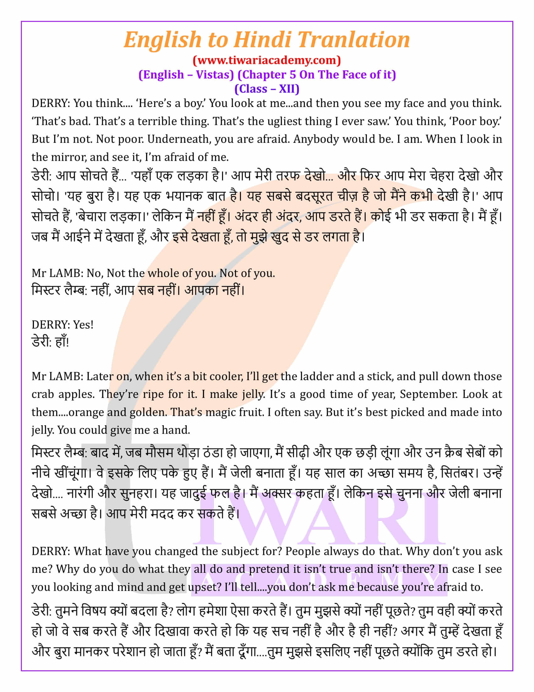 Class 12 English Vistas Chapter 5 On the face of it in Hindi