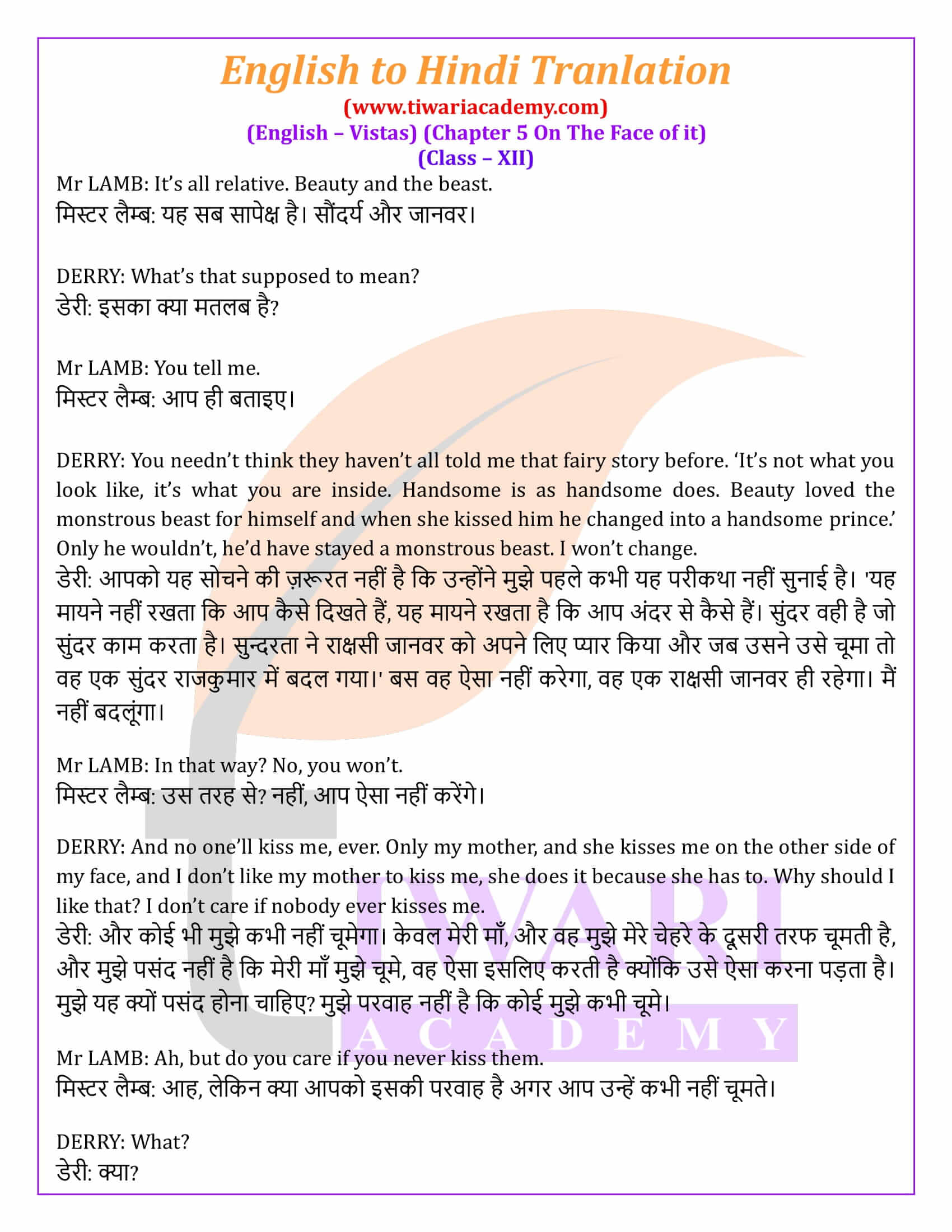 Class 12 English Vistas Chapter 5 Hindi Medium