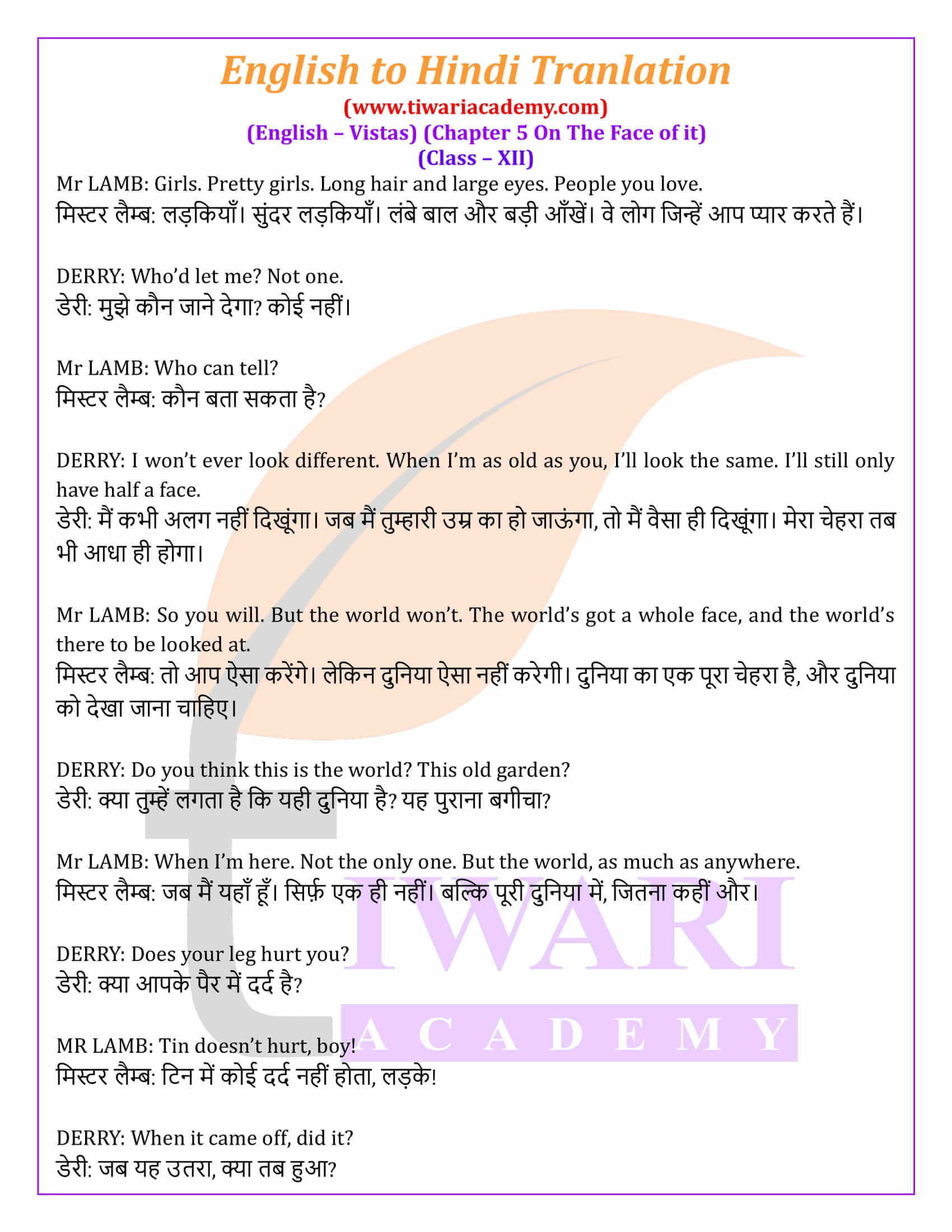 Class 12 English Vistas Chapter 5 English to Hindi Translation