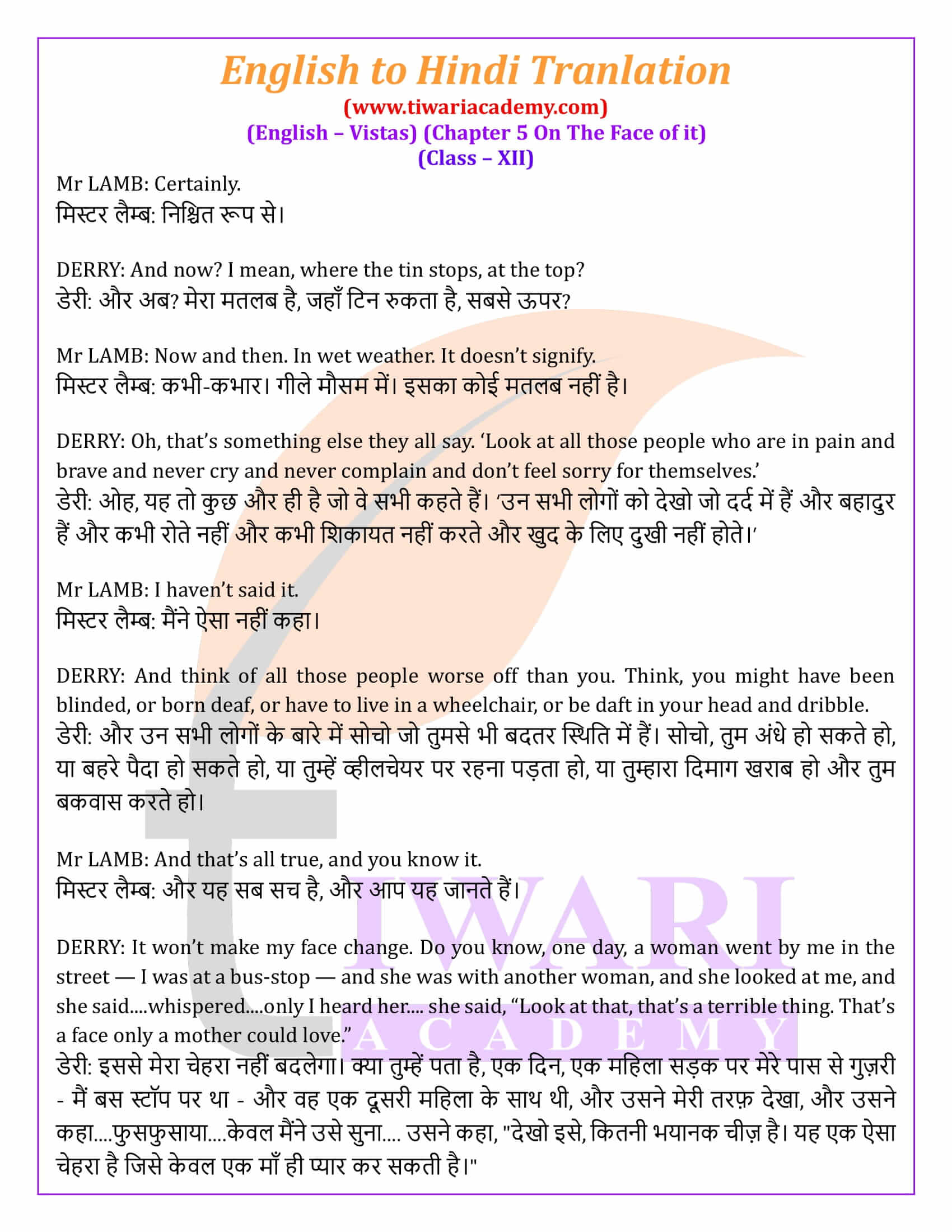 Class 12 English Vistas Chapter 5 in Hindi