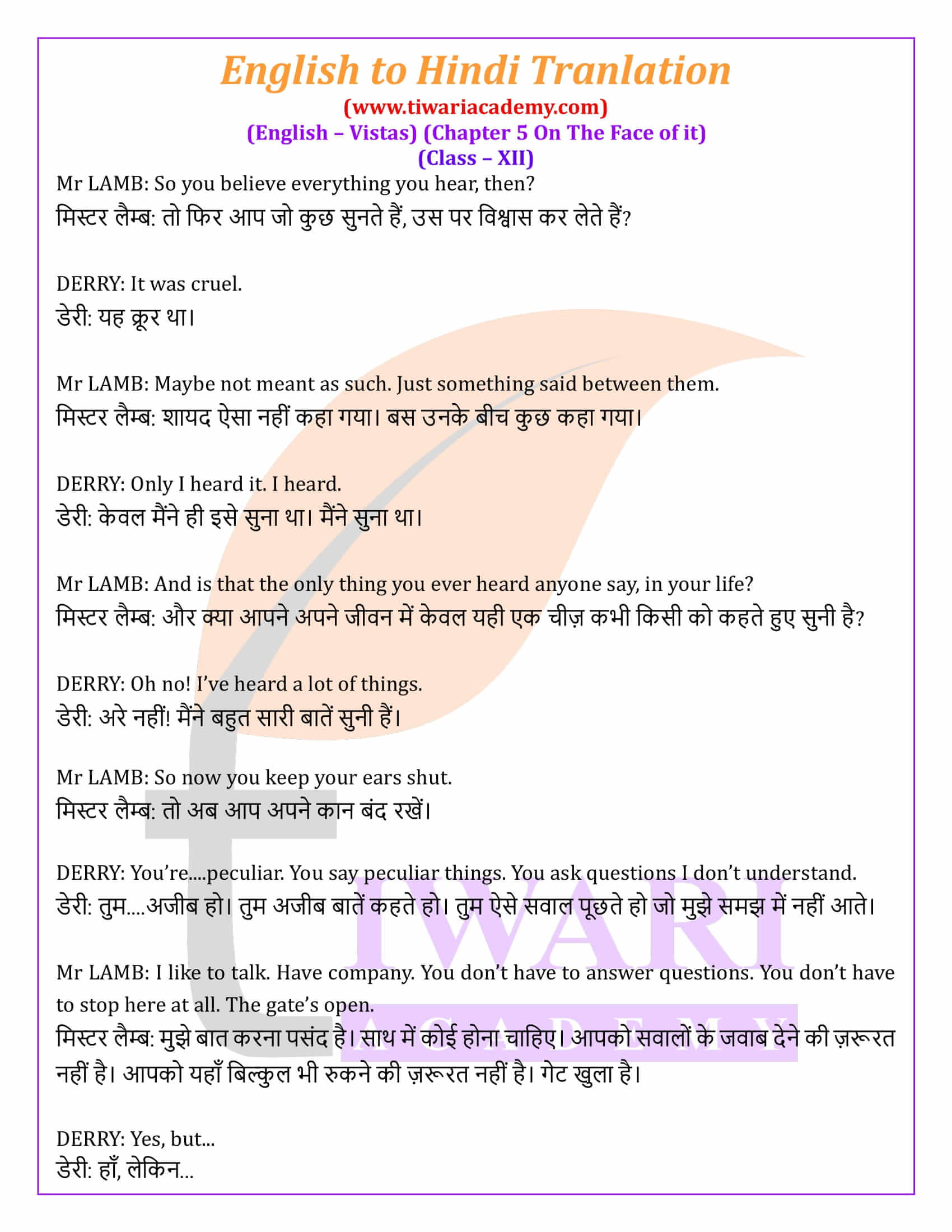 Class 12 English Vistas Chapter 5 Hindi Explanation