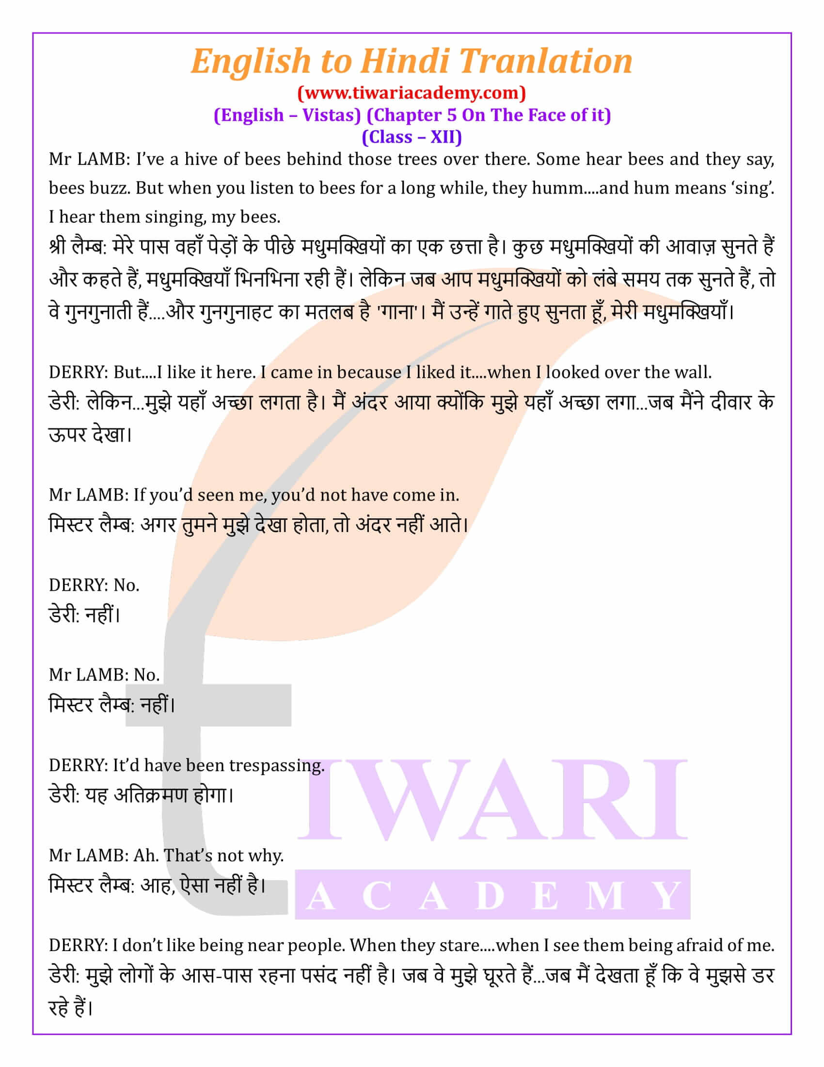 Class 12 English Vistas Chapter 5 Paragraphs in Hindi