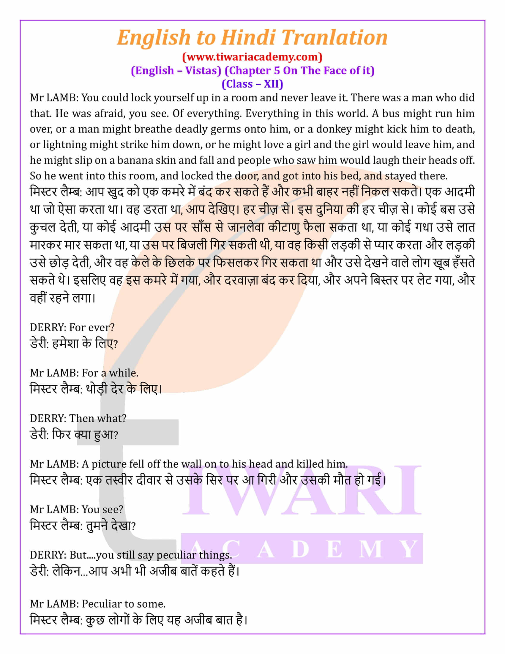 Class 12 English Vistas Chapter 5 Explanation in Hindi