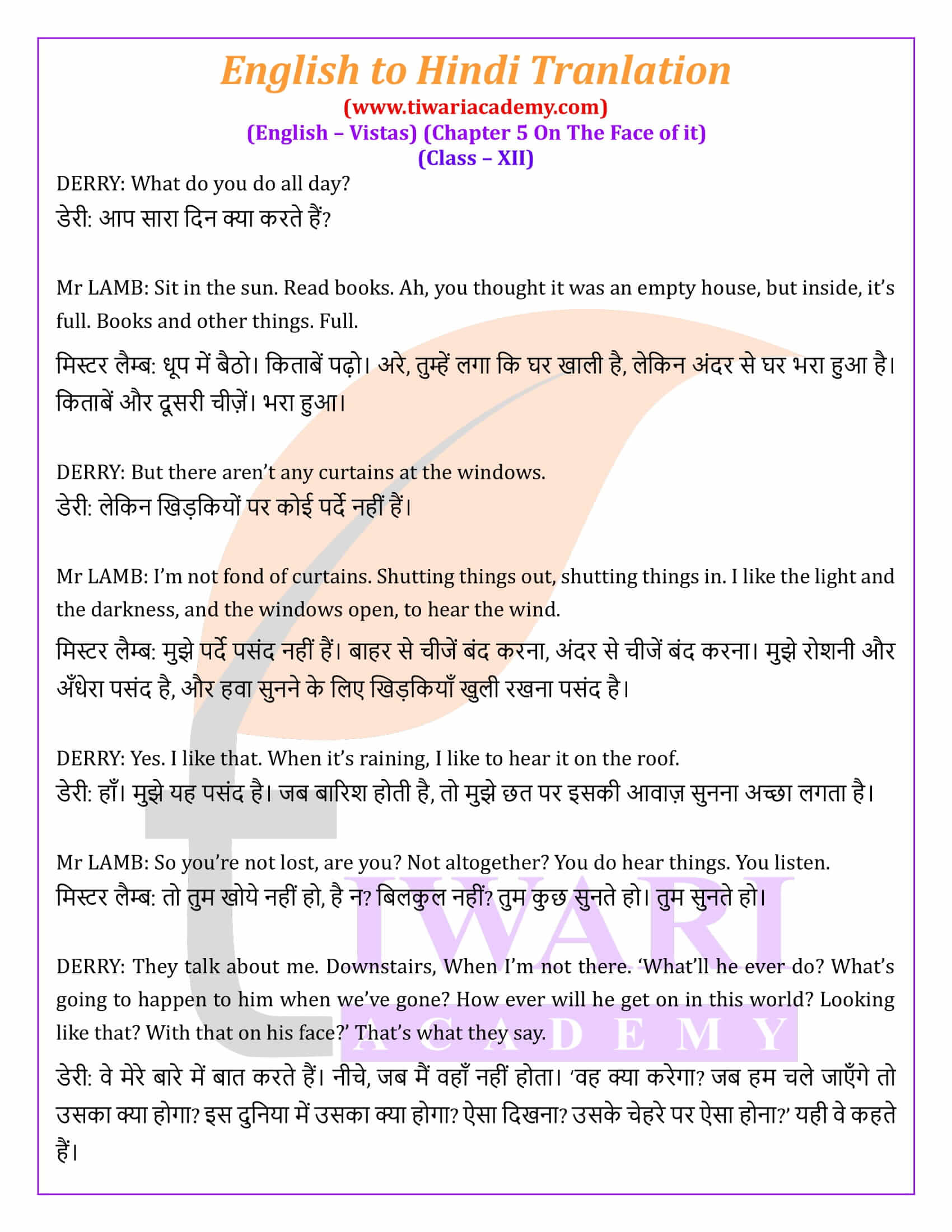 Class 12 English Chapter 5 Hindi Translation