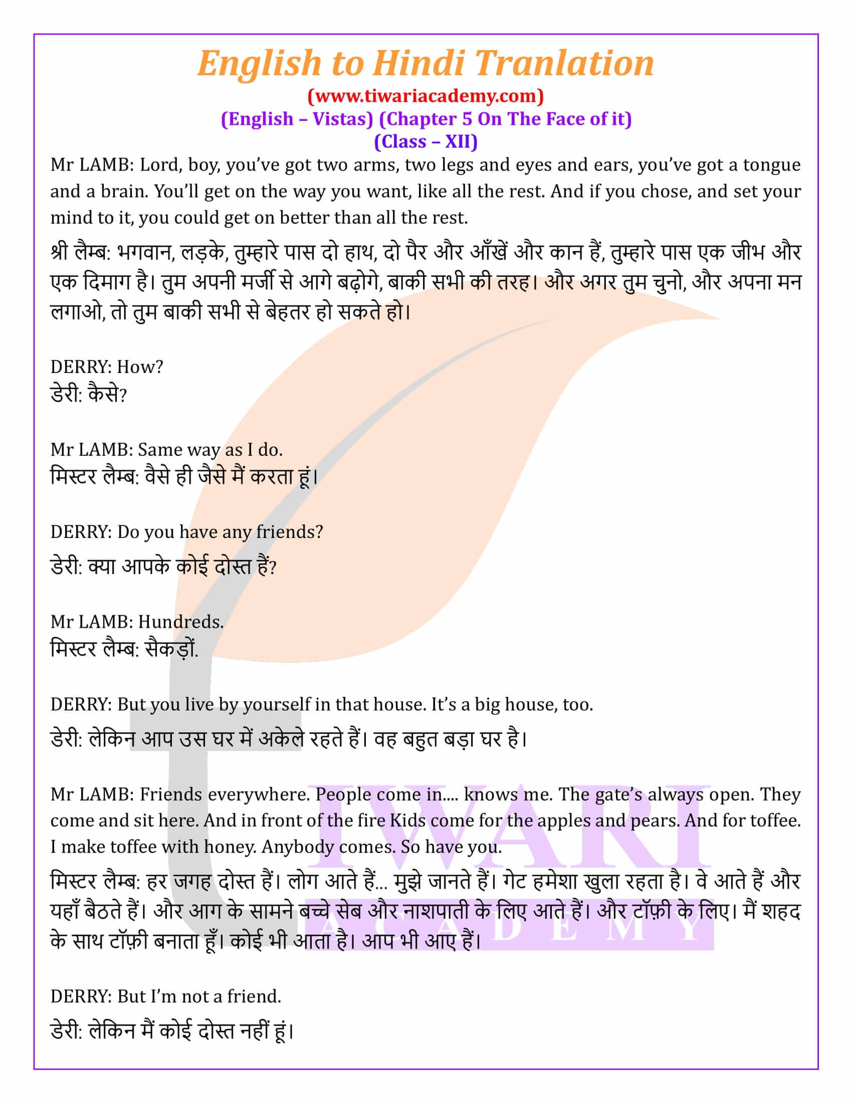 Class 12 English Chapter 5 Hindi Medium