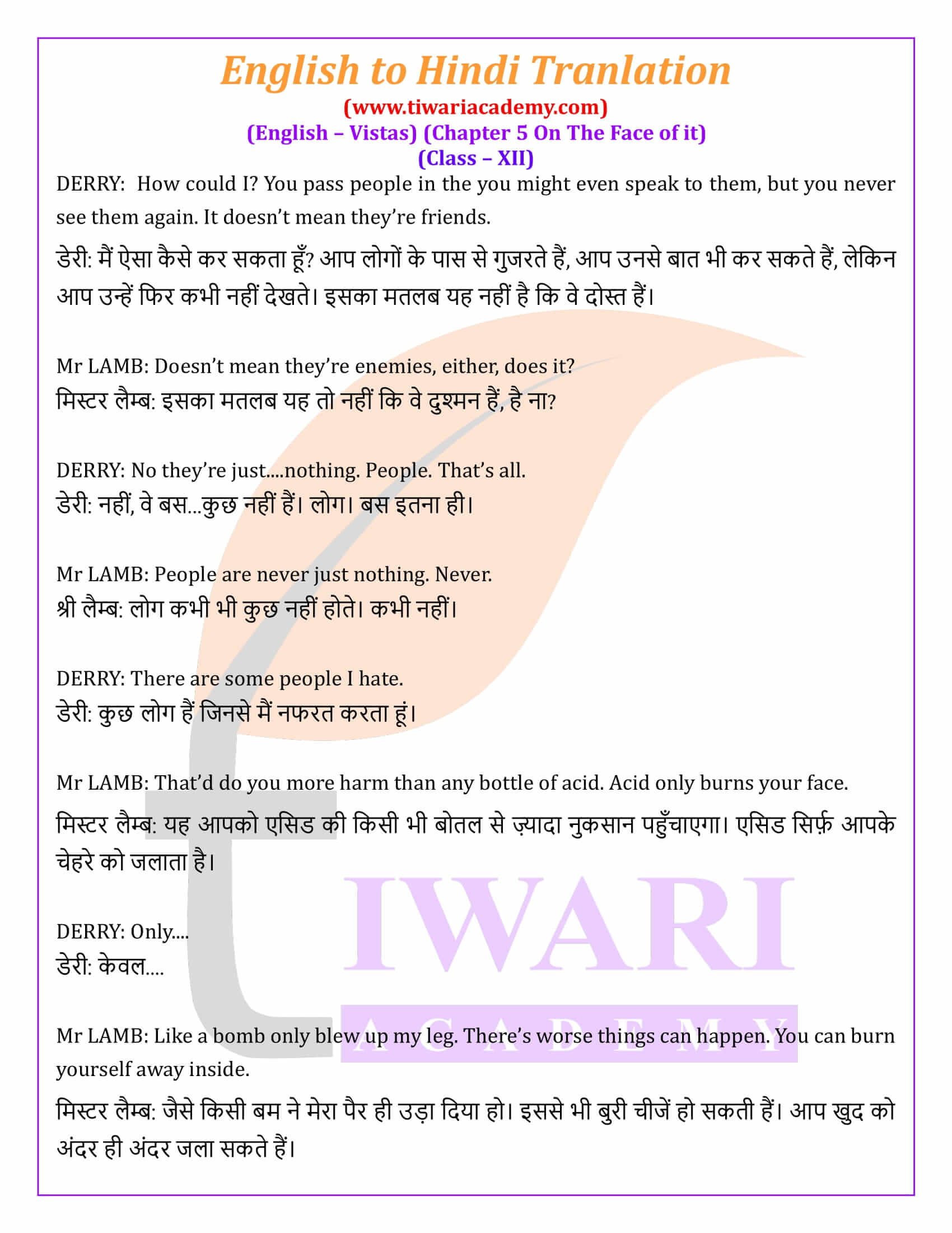 Class 12 English Chapter 5 Hindi Version