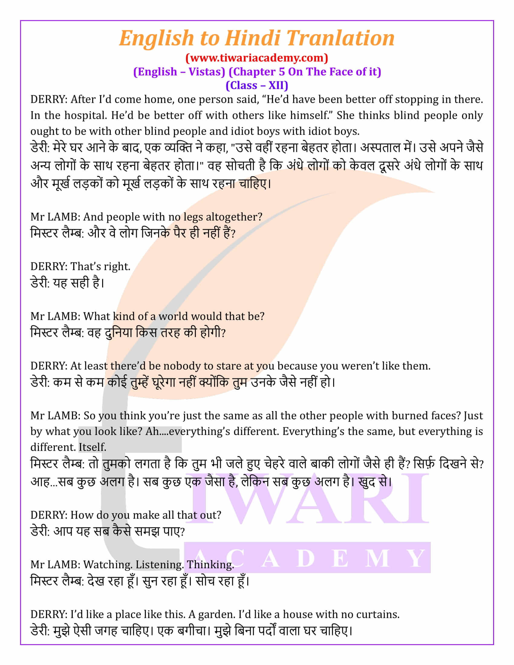 Class 12 English Chapter 5 in Hindi