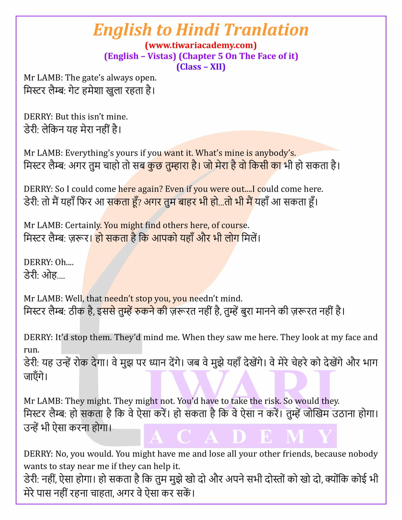 Class 12 English Chapter 5 Explanation in Hindi