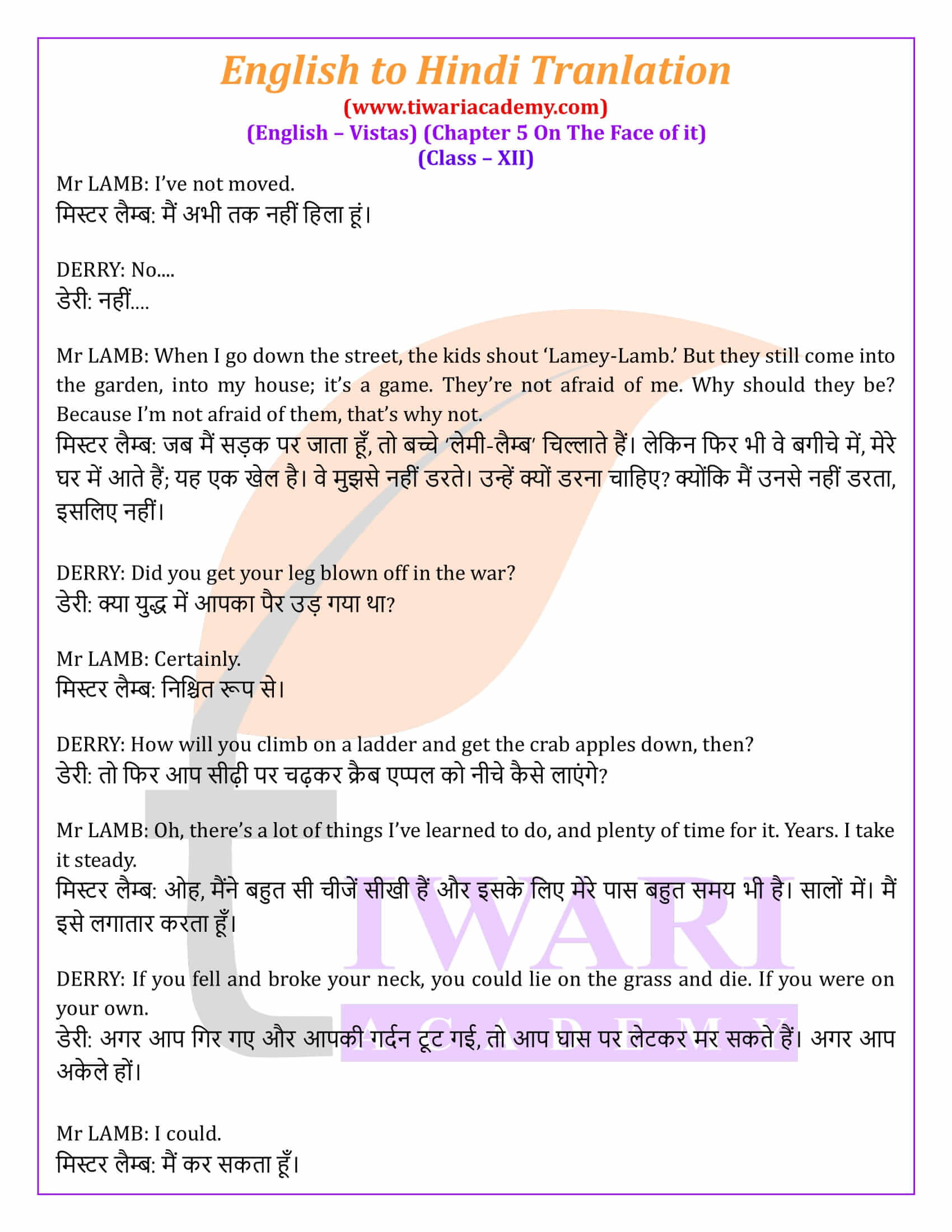 Class 12 English Chapter 5 Study in Hindi