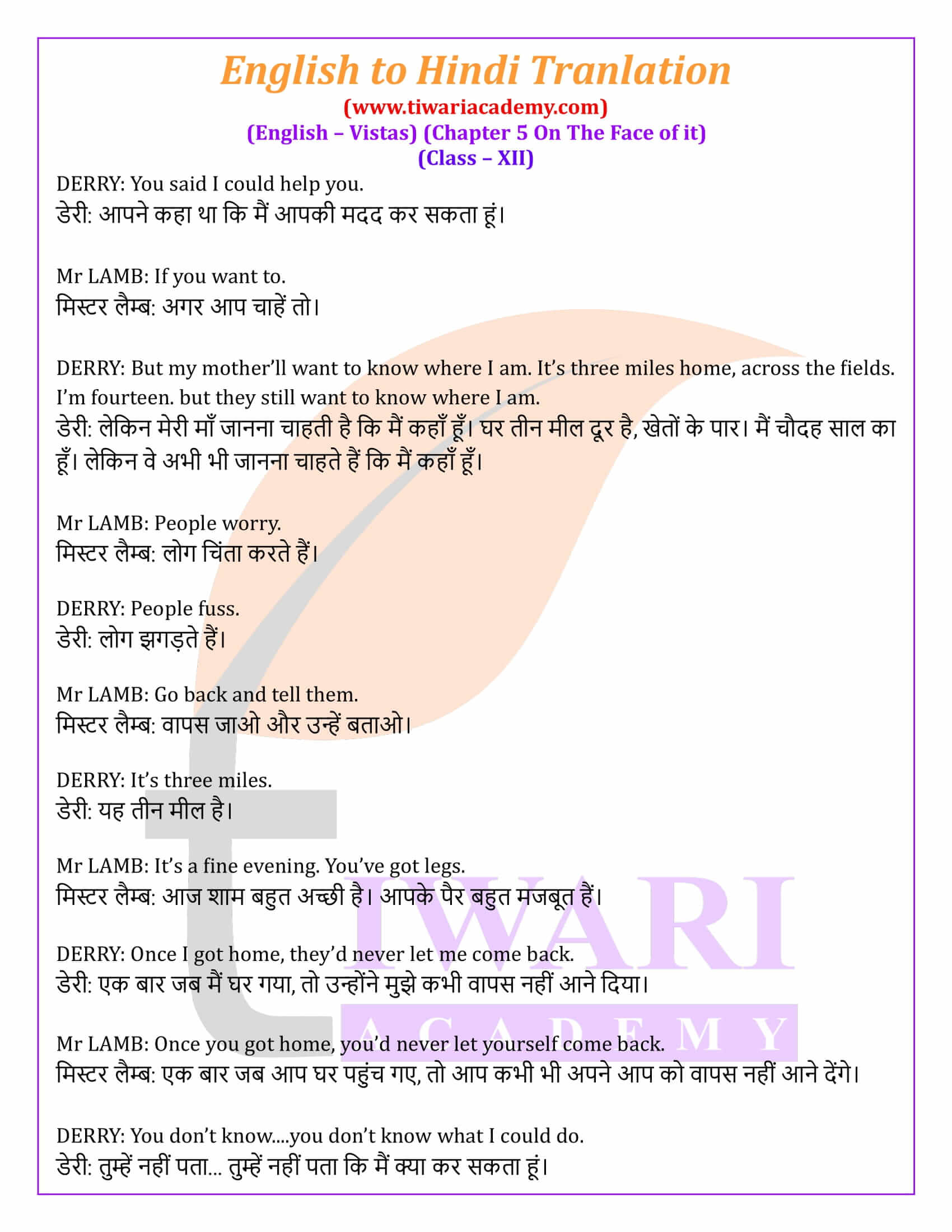 Class 12 English Chapter 5 Convert in Hindi