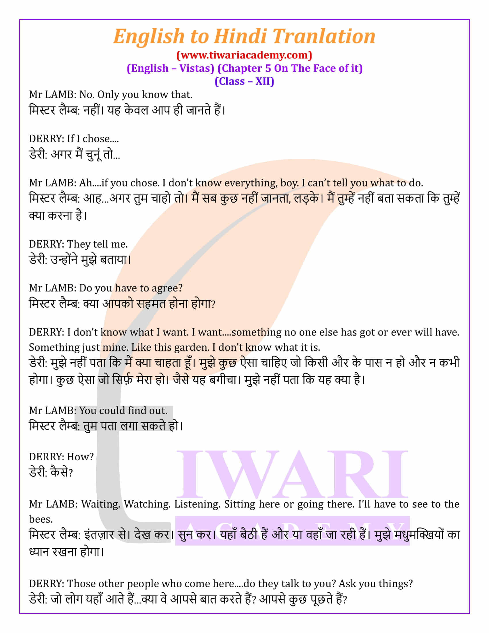 Class 12 English Chapter 5 Learn in Hindi