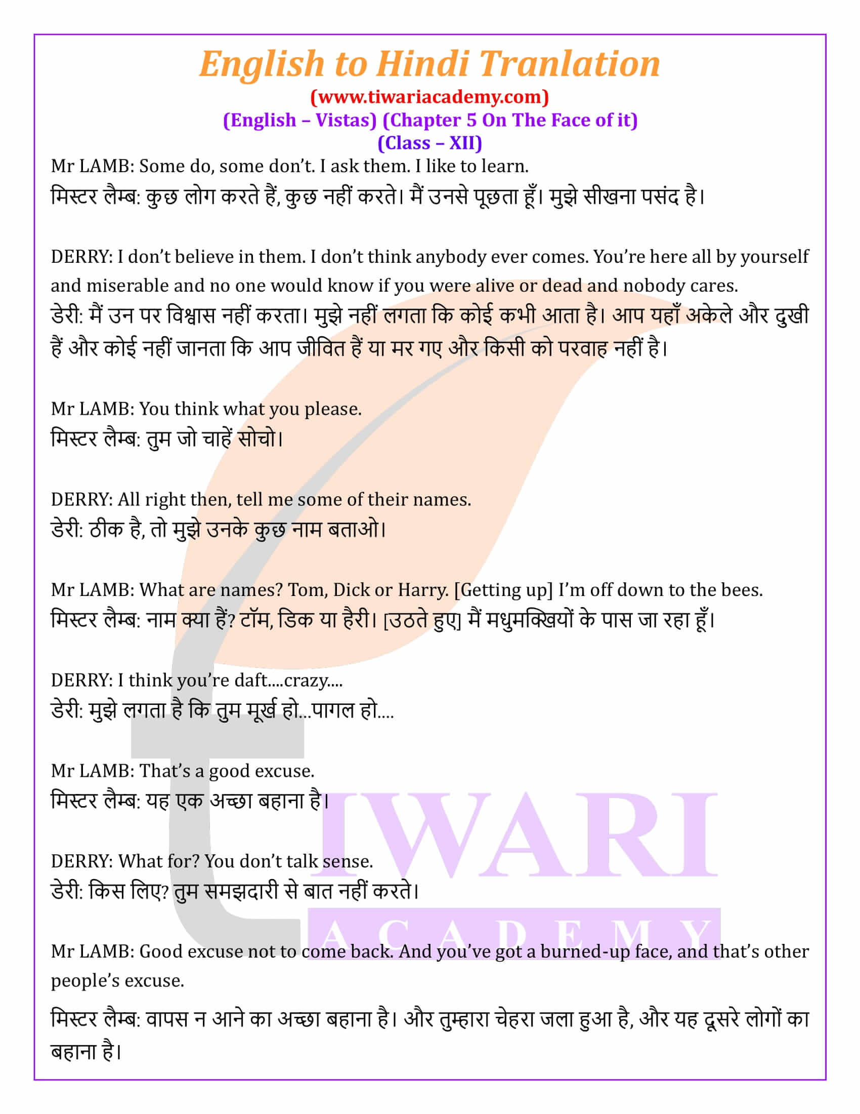 Class 12 English Chapter 5 all in Hindi