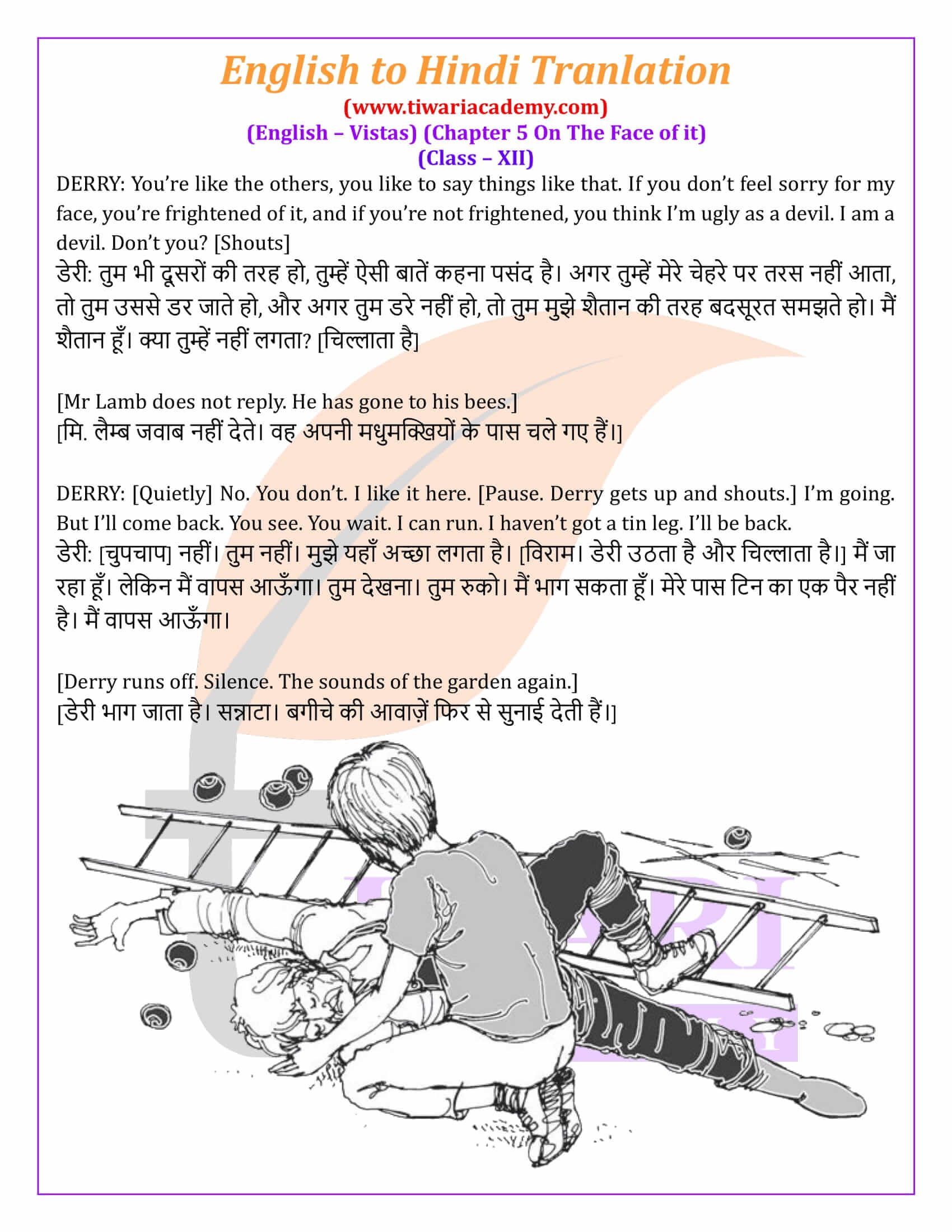 Class 12 English Chapter 5 in Hindi Medium