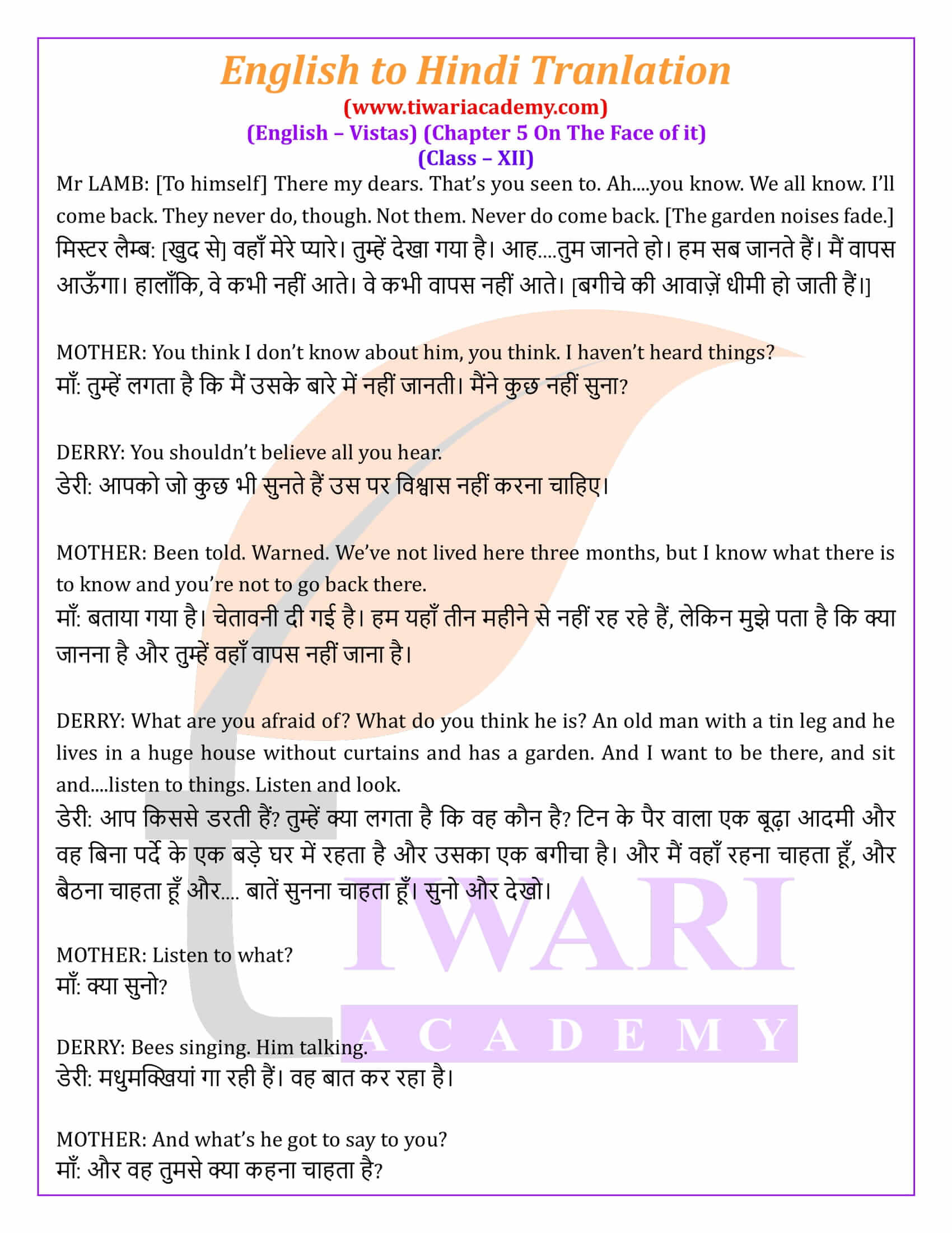 Class 12 English Chapter 5 in Hindi Translation