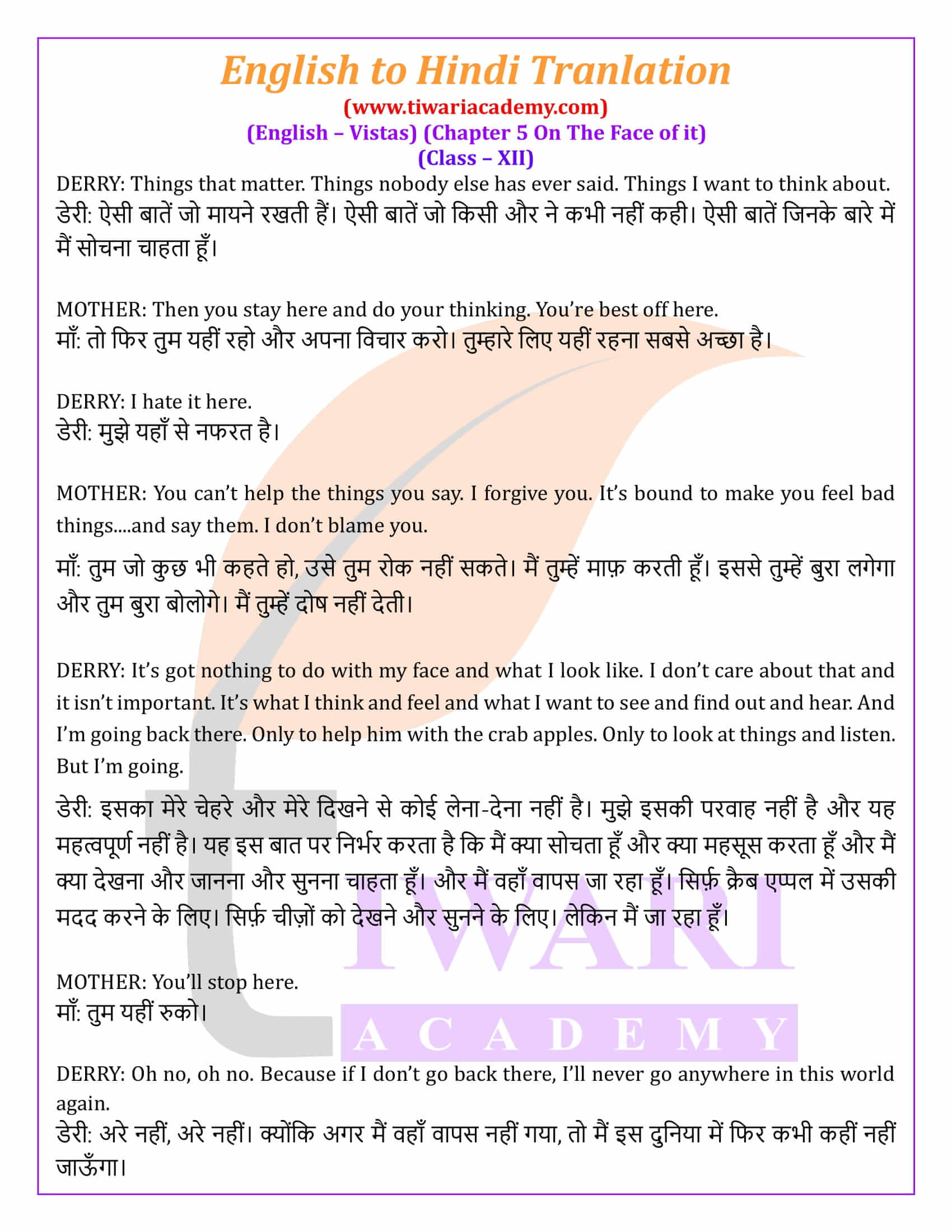 Class 12 English Chapter 5 in Hindi Version