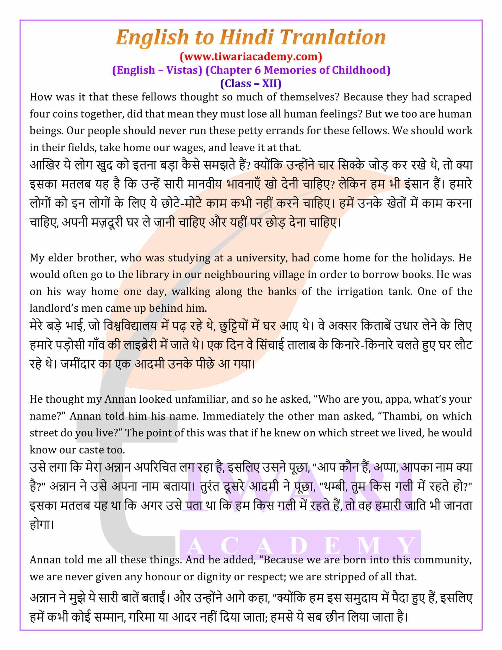 Class 12 English Vistas Chapter 6 Hindi Medium