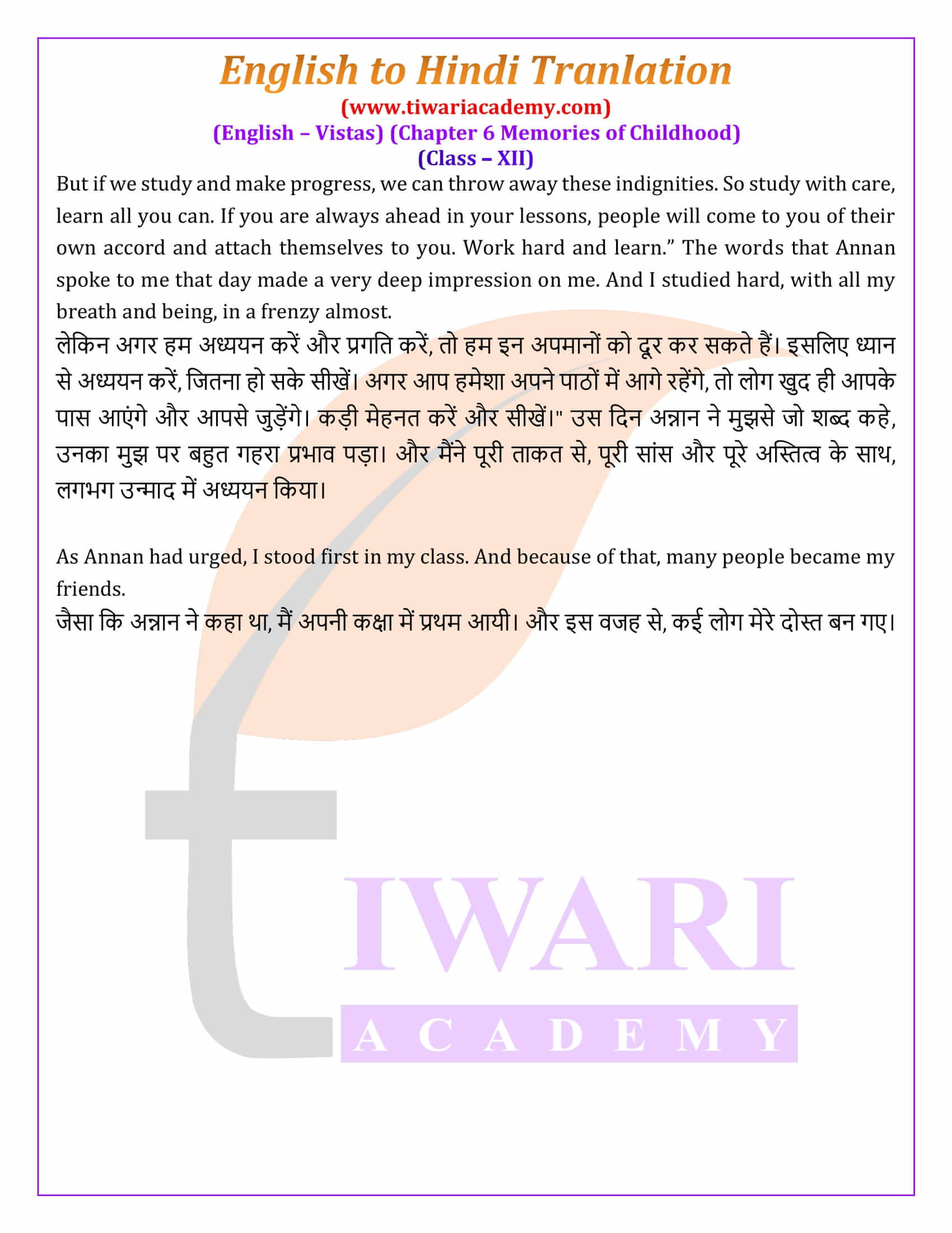 Class 12 English Vistas Chapter 6 Study in Hindi